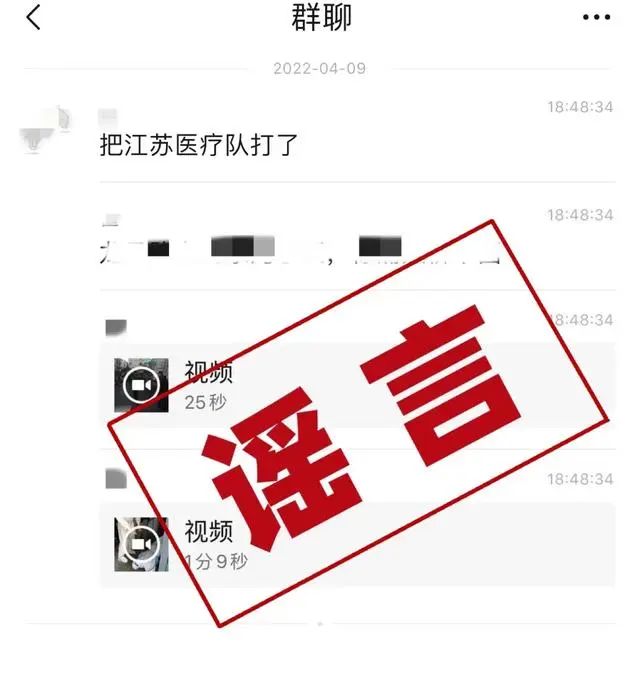 【中央批评上海核酸造假/中央批评上海核酸造假的通报】-第2张图片