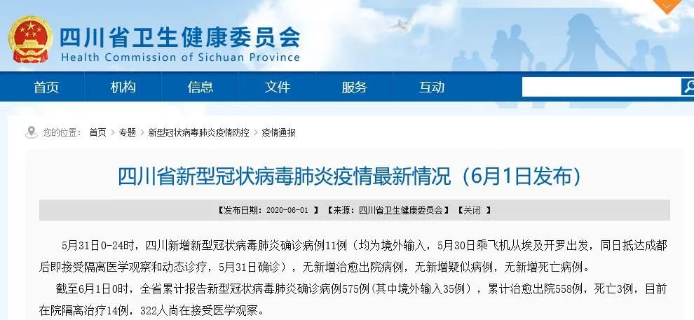 31省新增确诊11例6例为本土〃31省区市新增81例本土确诊-第2张图片
