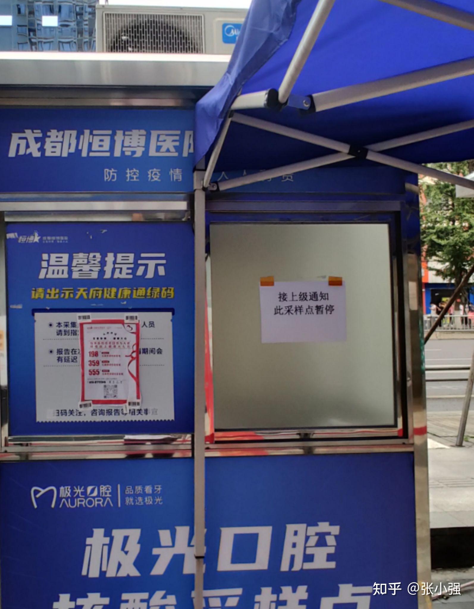 成都23号病例回应︰(成都23号病例回应时间)-第3张图片