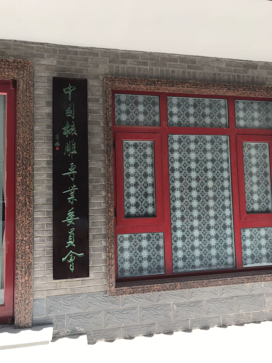 朝阳区高风险〃朝阳区高碑店社区医院-第2张图片