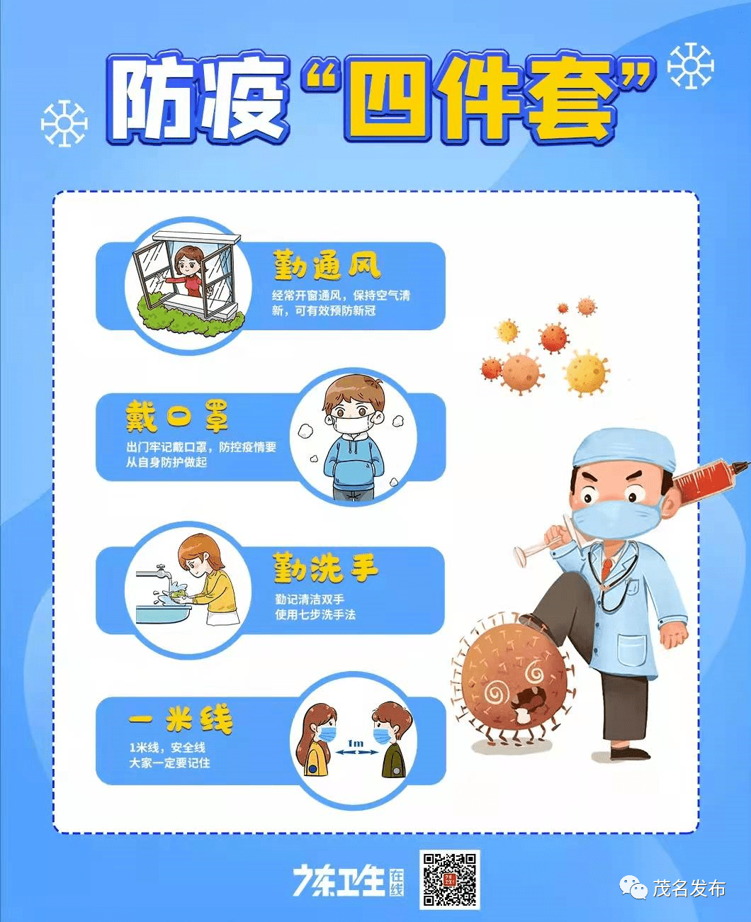 上海多地调整为中风险地区-上海台风紧急调整通知-第3张图片