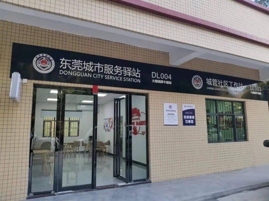 「大朗杨涌疫情」〃大朗杨涌社区卫生服务站电话-第3张图片