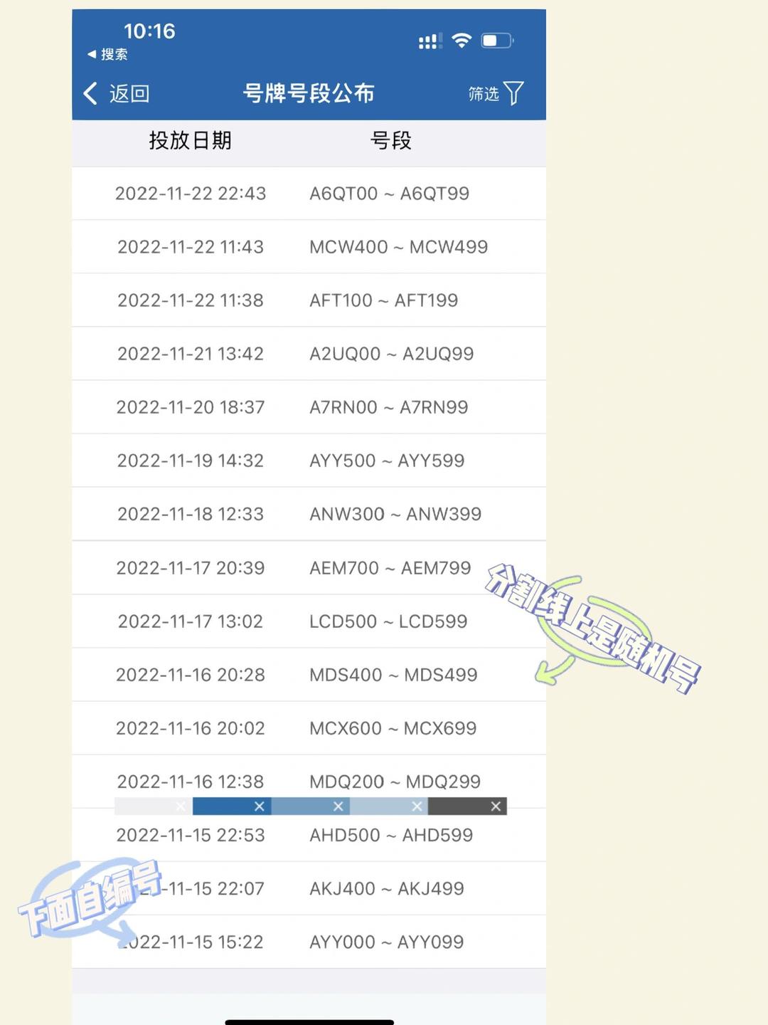 北京小轿车摇号查询,北京小轿车摇号日期-第2张图片
