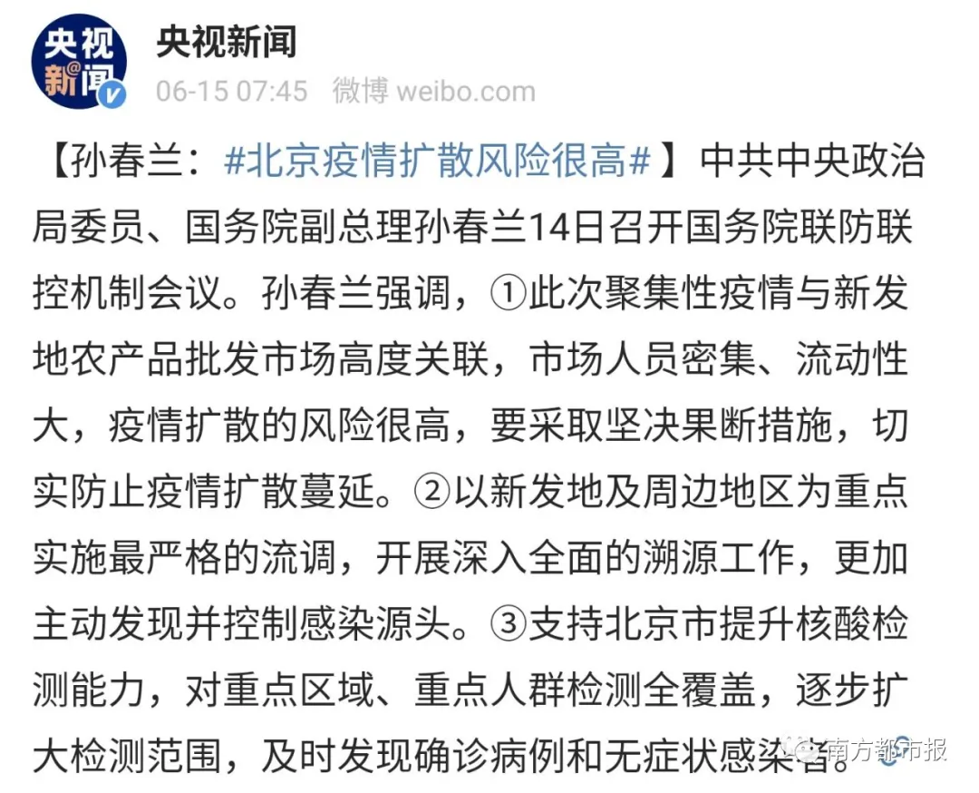 多地提醒近期不要去北京︰(近期去北京有限制吗9月)-第3张图片