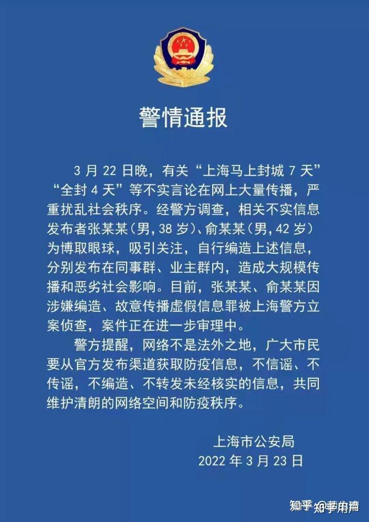 上海新增28例无症状〃上海新增本土确诊5例无症状10例-第2张图片