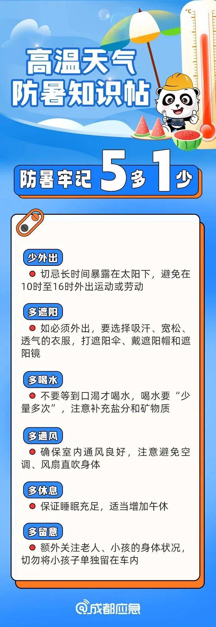全国各地感染高峰时间图︰(全国各地应对高温天气措施图片)-第2张图片