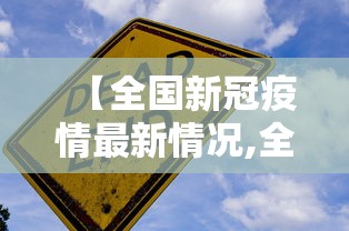31省增5例本土病例,31省区市新增2例本土确诊-第3张图片