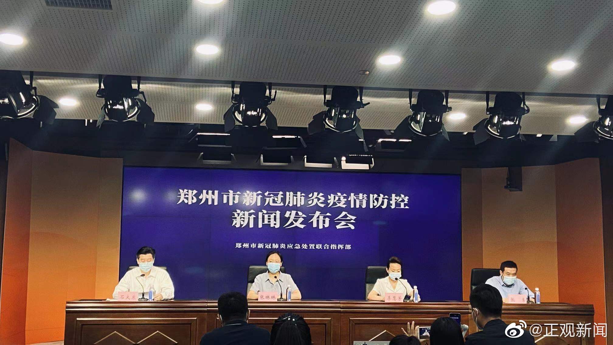 郑州无症状感染者系孕妇未打疫苗-郑州无症状感染者系孕妇未打疫苗吗-第2张图片