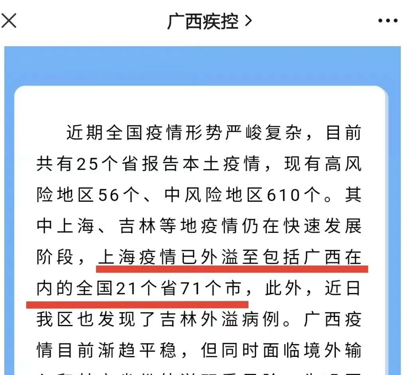 上海新增3例-上海新增3例社会面阳性-第2张图片