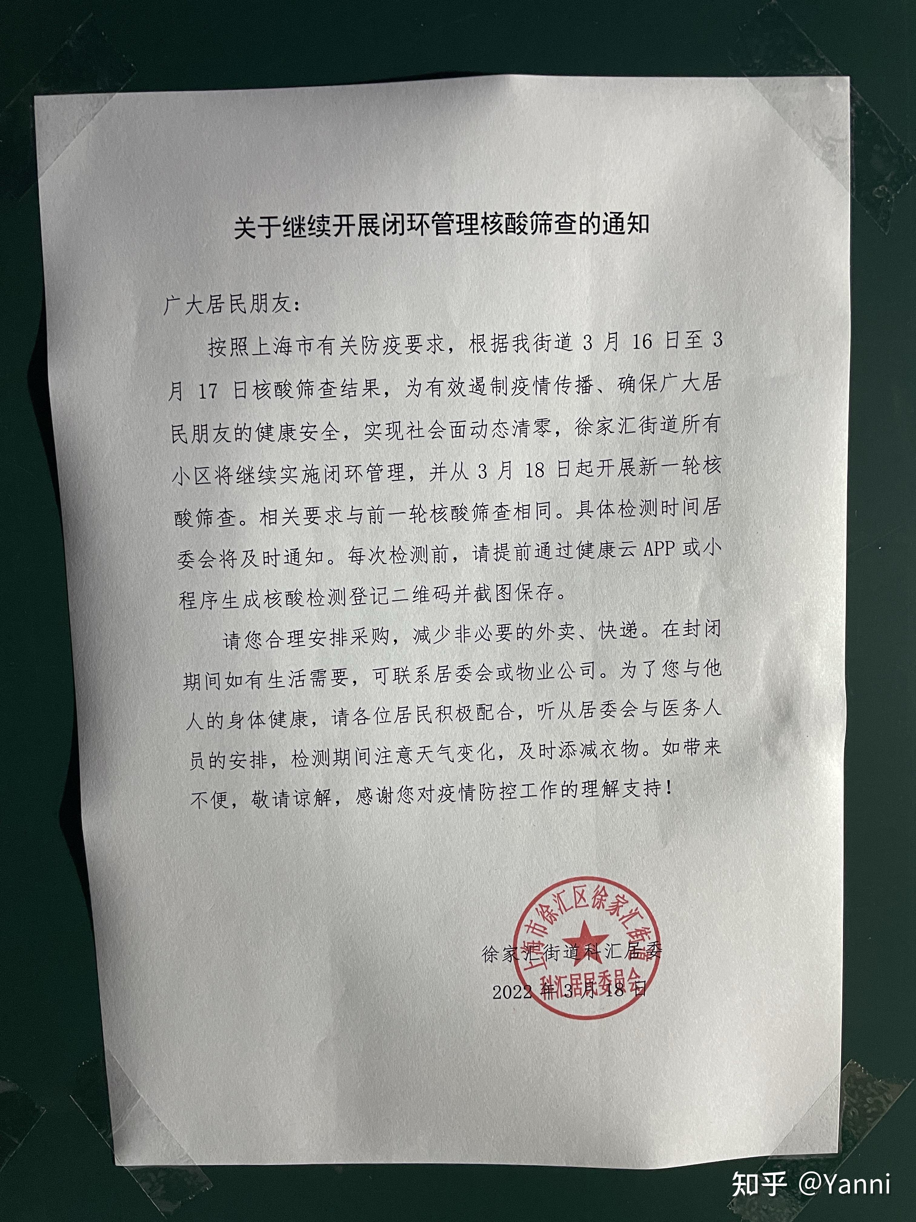 上海昨日无新增本土病例-上海今天有新增新冠病历吗-第3张图片