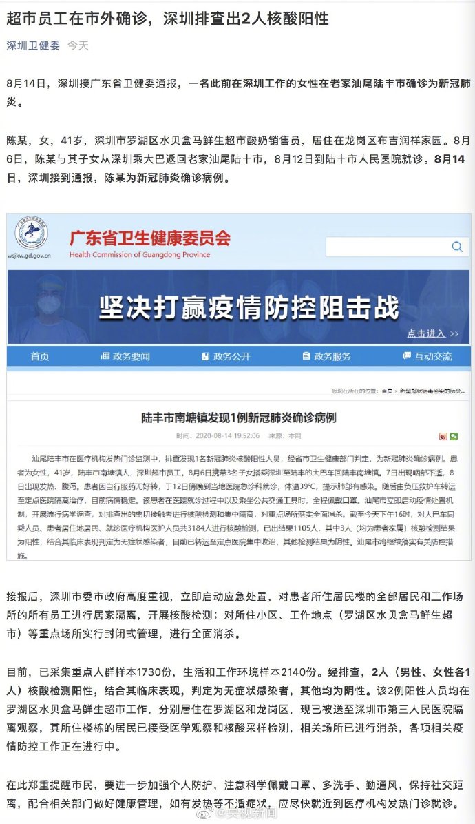 广东东莞报告2例无症状感染者,东莞病毒感染症状-第3张图片