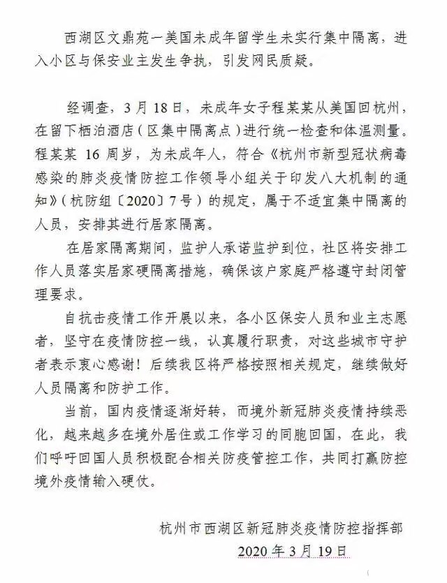 拒绝集中隔离有何法律风险?一地回应-中方回应日本82个地方拒绝拥核-第3张图片
