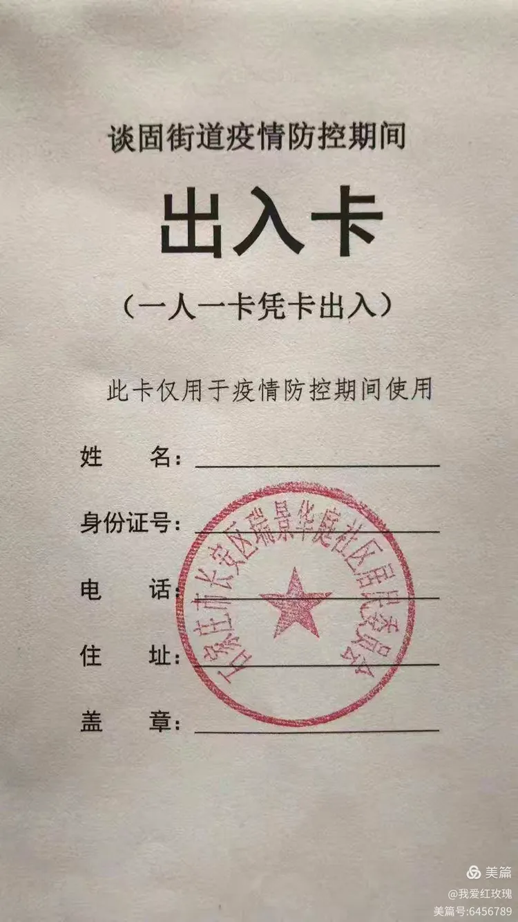 河北封城︰(河北封立新)-第1张图片