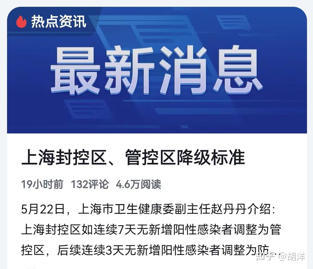 上海封控持续多久.上海封控持续时间-第3张图片