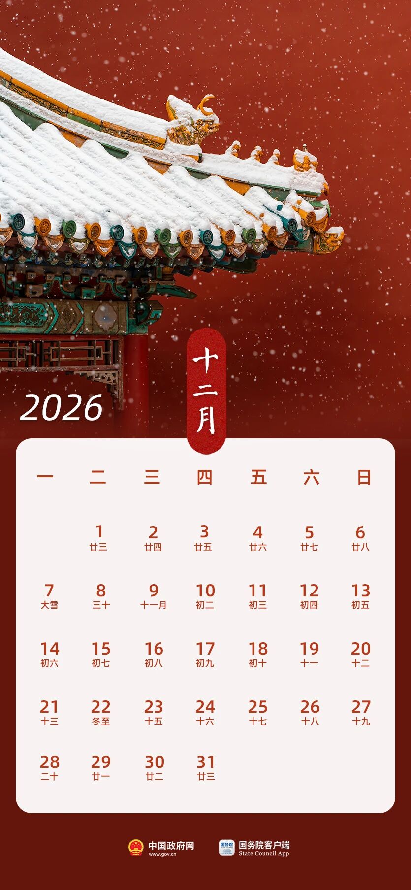 「限号2023年最新限号时间表」〃2026限号时间表-第1张图片