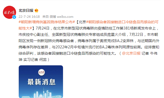 【北京病例/北京病例证明】-第2张图片