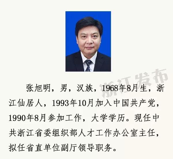 安徽确诊曾停留北京-北京安徽籍领导-第1张图片