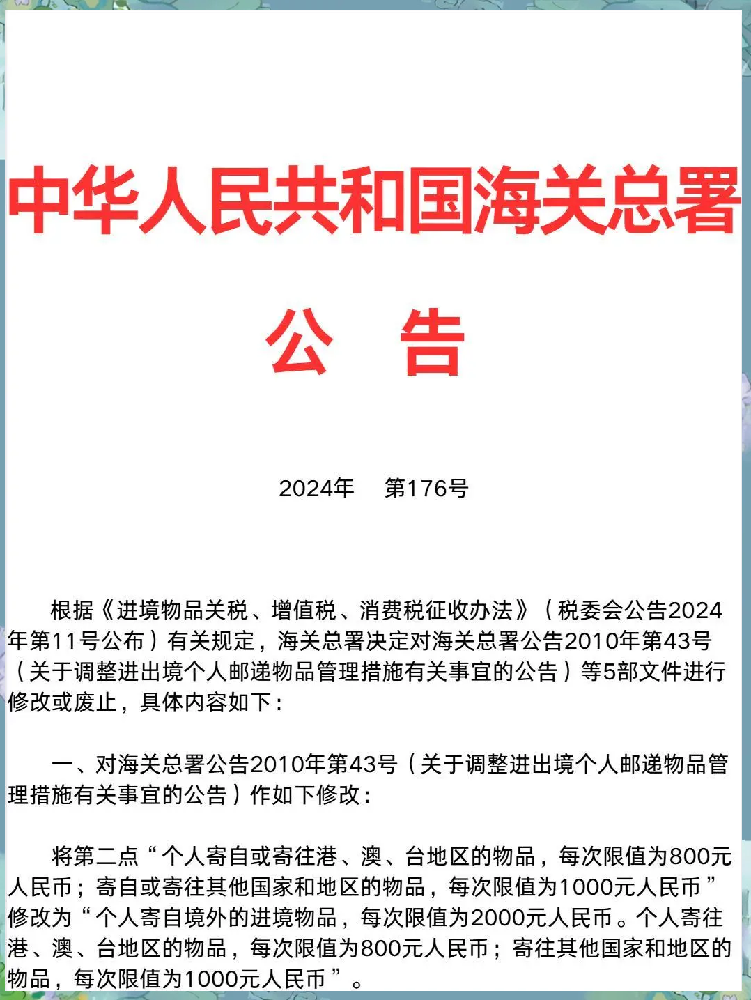成都限行时间新规2021年12月︰(成都限行时间新规2023年4月)-第2张图片
