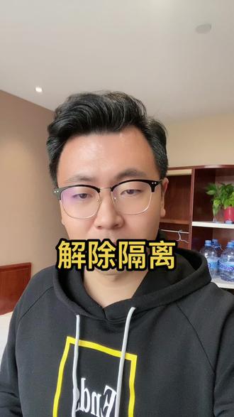 廊坊解封最新消息,廊坊解封最新消息今天-第2张图片