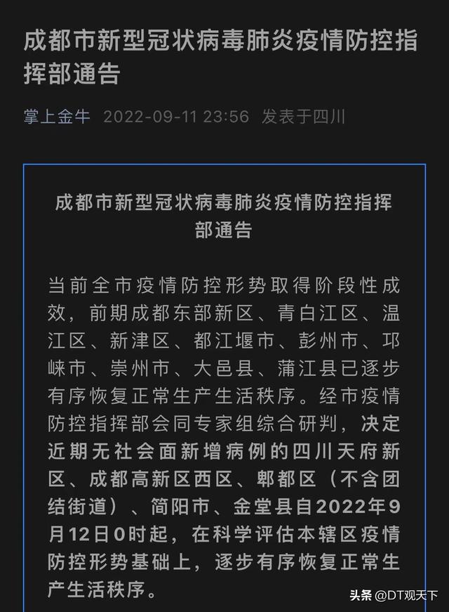 廊坊解封最新消息,廊坊解封最新消息今天-第1张图片