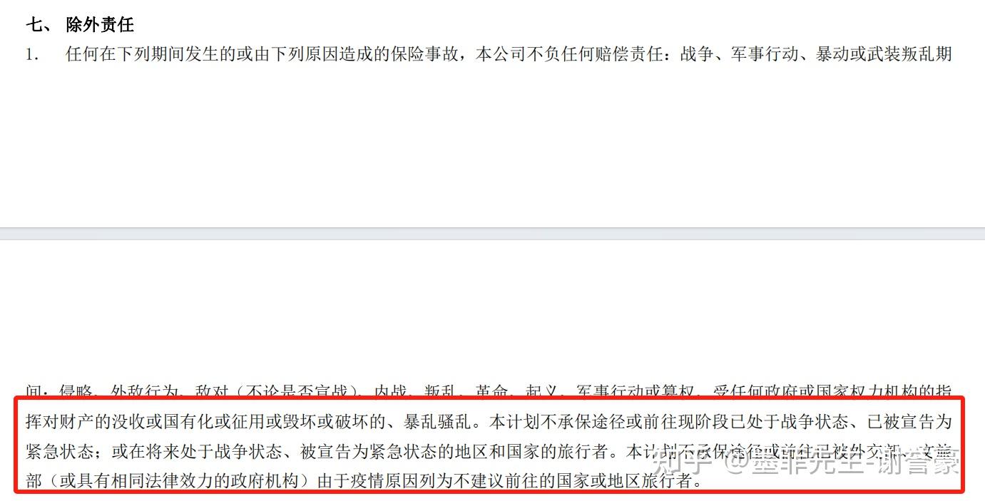 “中高风险地区最新名单最新	” 境外高风险地区名单最新？-第2张图片