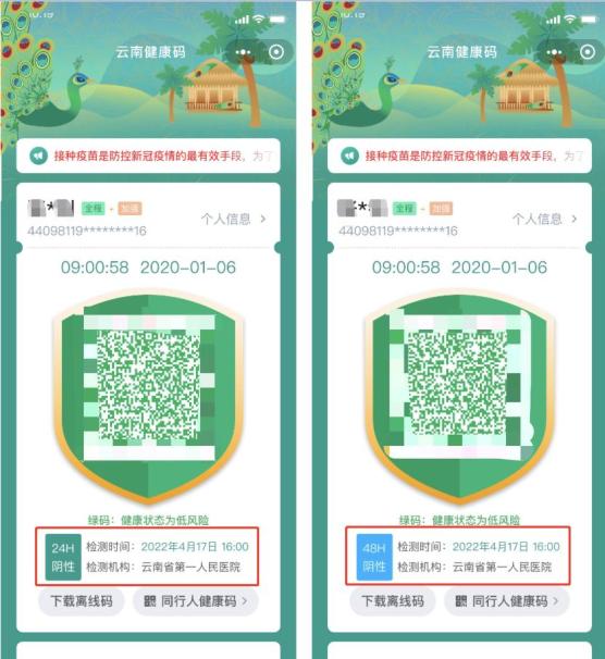 健康码最新通知〃健康码停用了吗-第2张图片