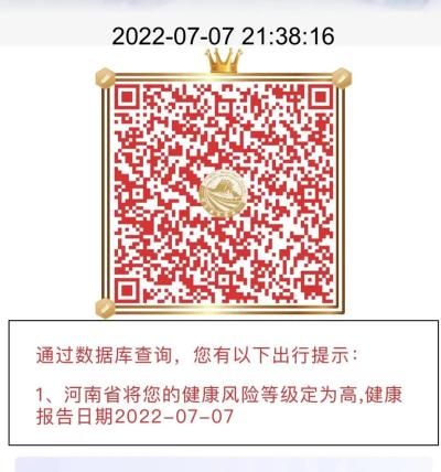 健康码最新通知〃健康码停用了吗-第1张图片