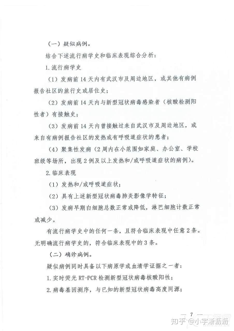 武汉新增确诊5例.武汉新增确诊5例是哪里的-第2张图片