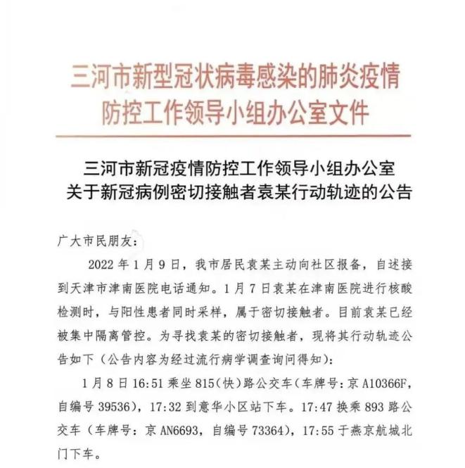 天津津南疫情︰(天津津南预报)-第2张图片