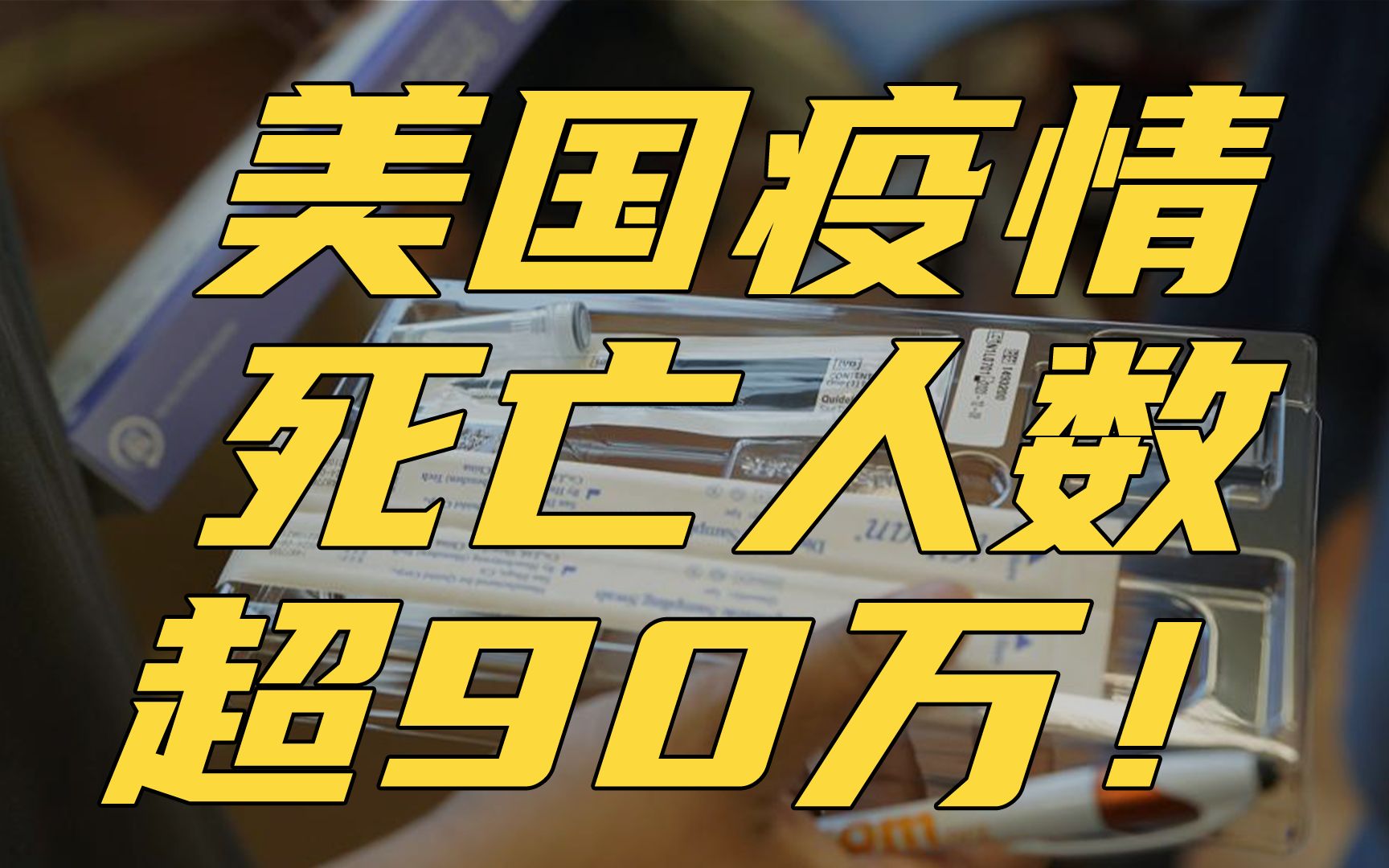 美国新冠肺炎超635万例︰(美国新冠病毒)-第2张图片