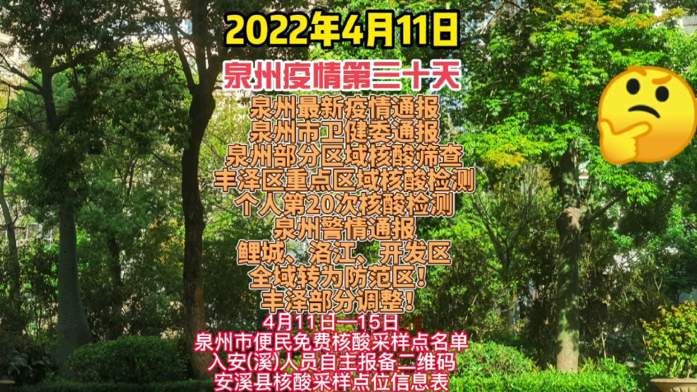 “西安疫情什么时候结束	” 西安疫情封控时间？-第1张图片