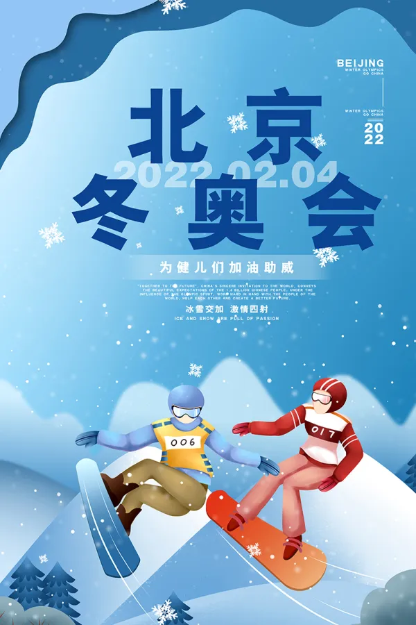 2022年冬奥会闭幕式时间.2022年冬奥会时间是几月几日-第2张图片