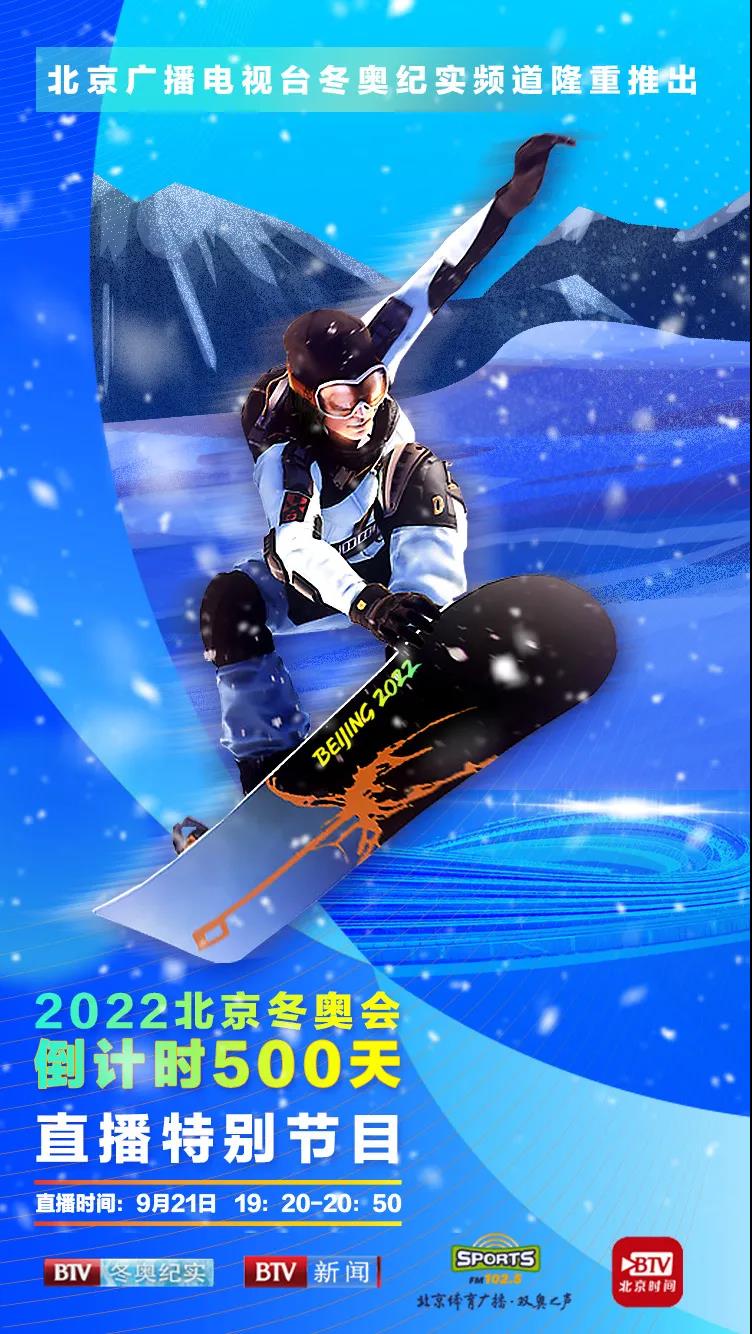 2022年冬奥会闭幕式时间.2022年冬奥会时间是几月几日-第1张图片