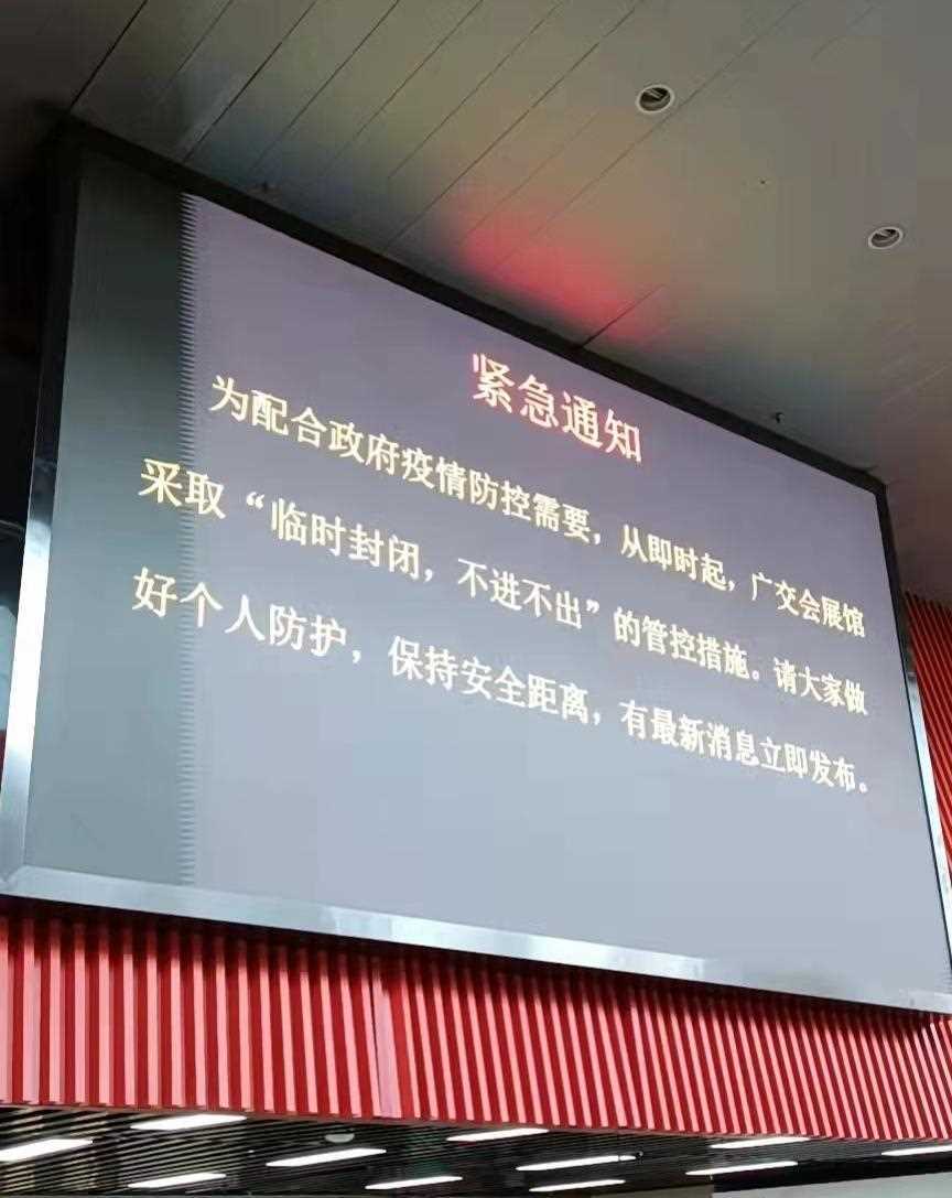 广州全面解封最新消息︰(广州全面解封最新消息通知)-第1张图片