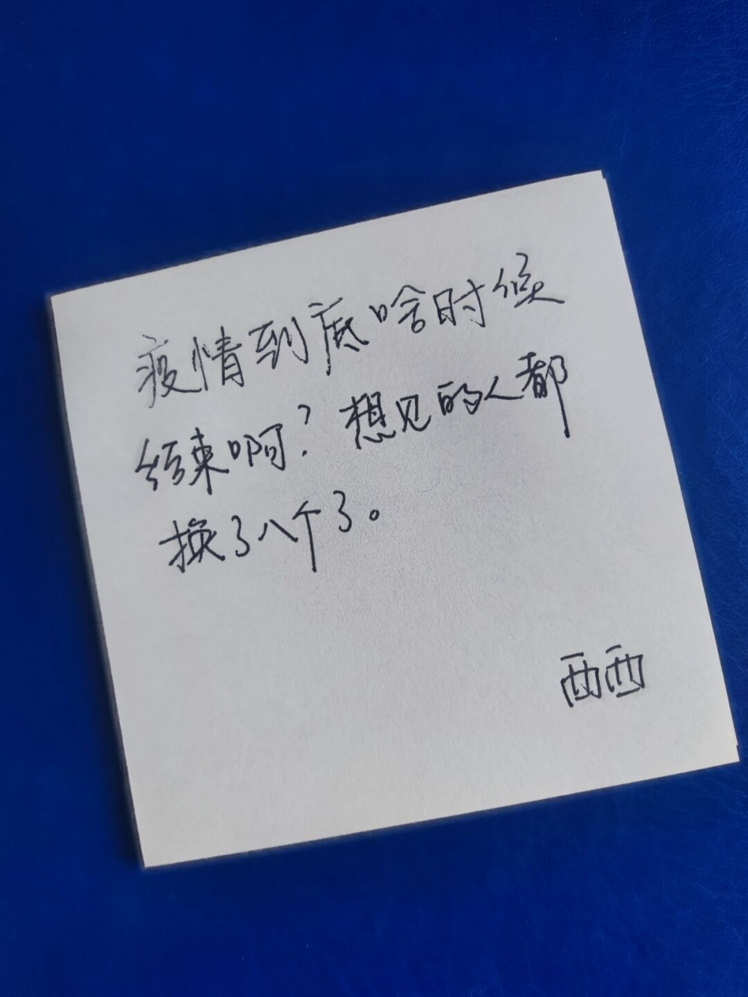 “正式宣布疫情结束” 正式宣布疫情结束的文案？-第2张图片