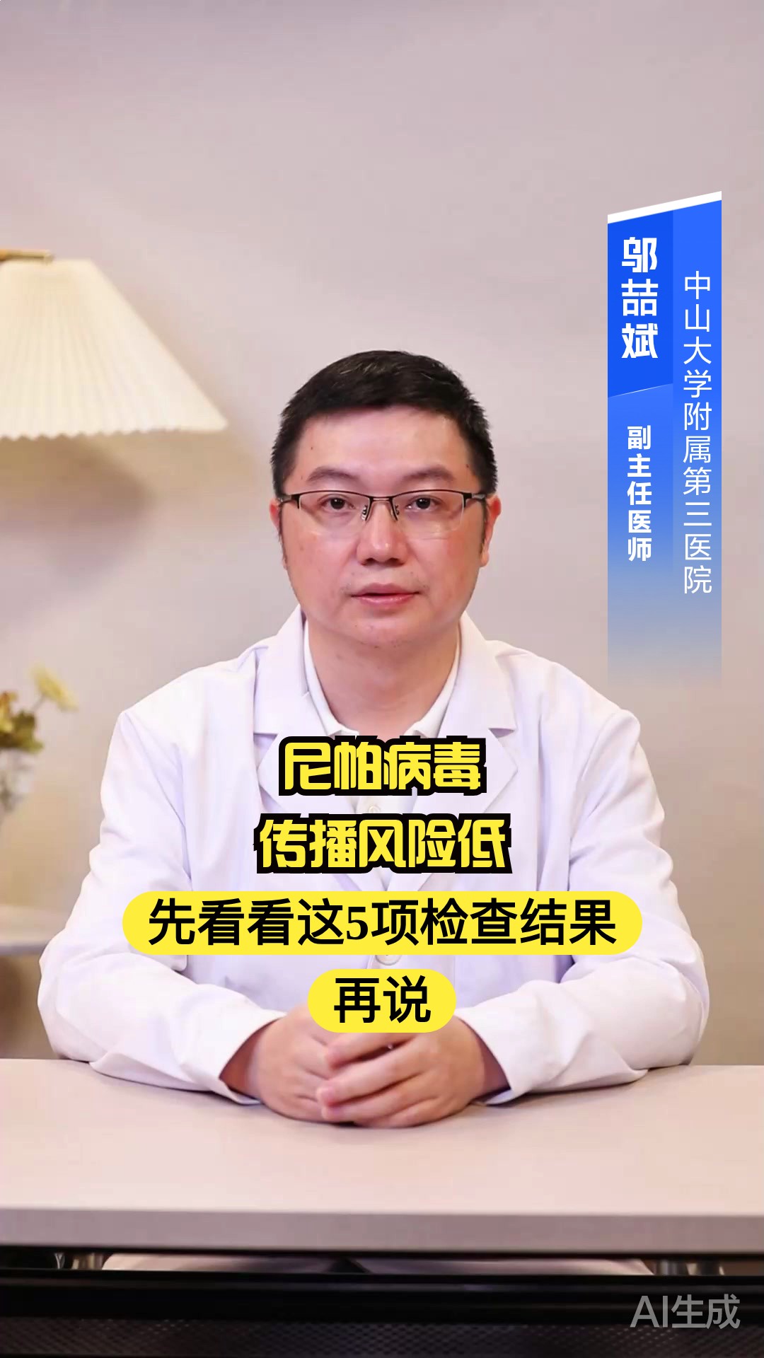 上海三地升中风险,上海回应尼帕病毒传播风险-第1张图片