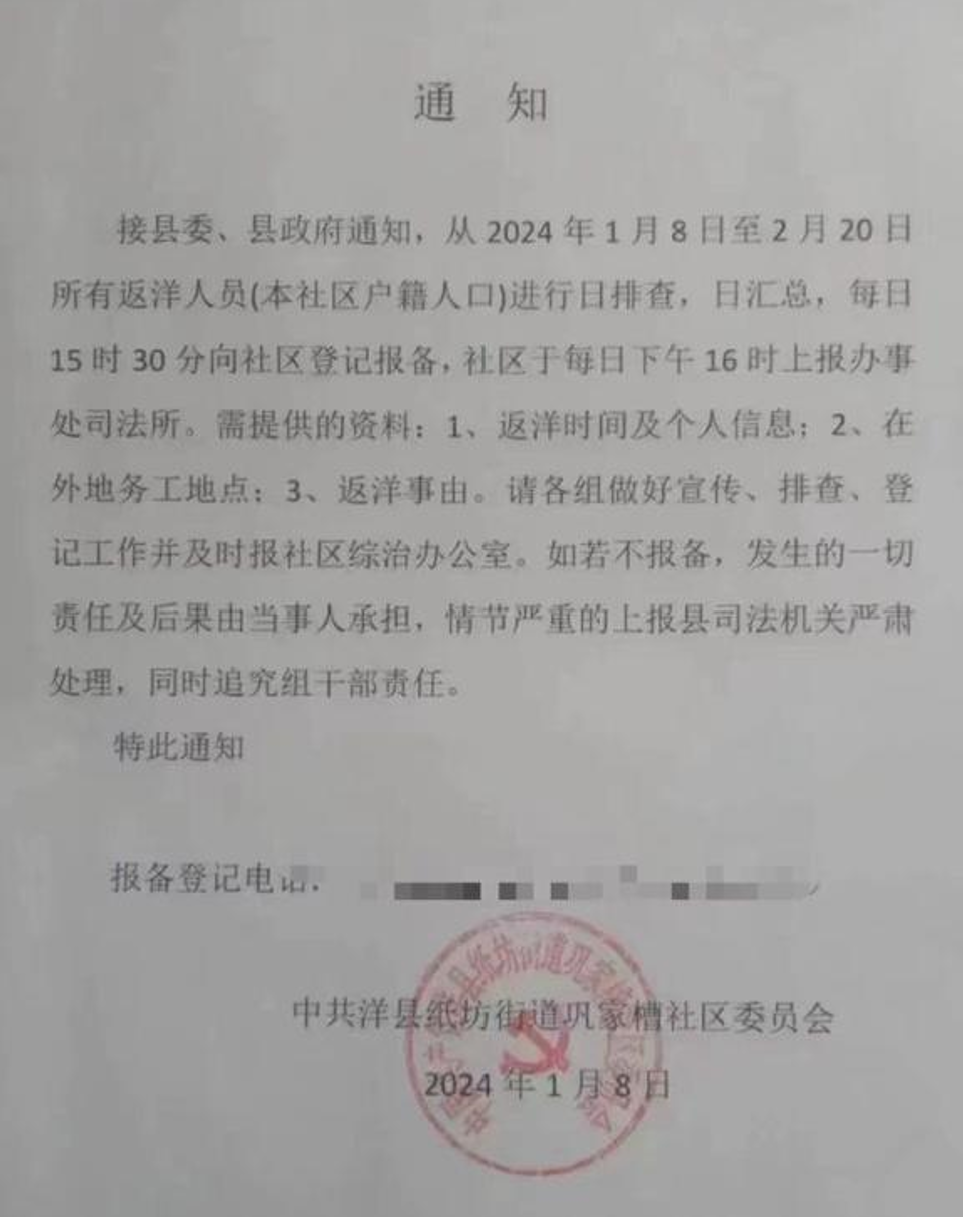 春节返乡是否需要隔离?.春节返乡需持7日内核酸阴性证明-第2张图片