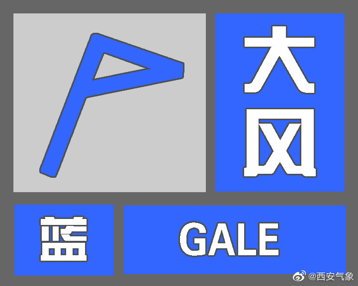 「出入西安最新通知今天」〃西安最新通知信息-第3张图片