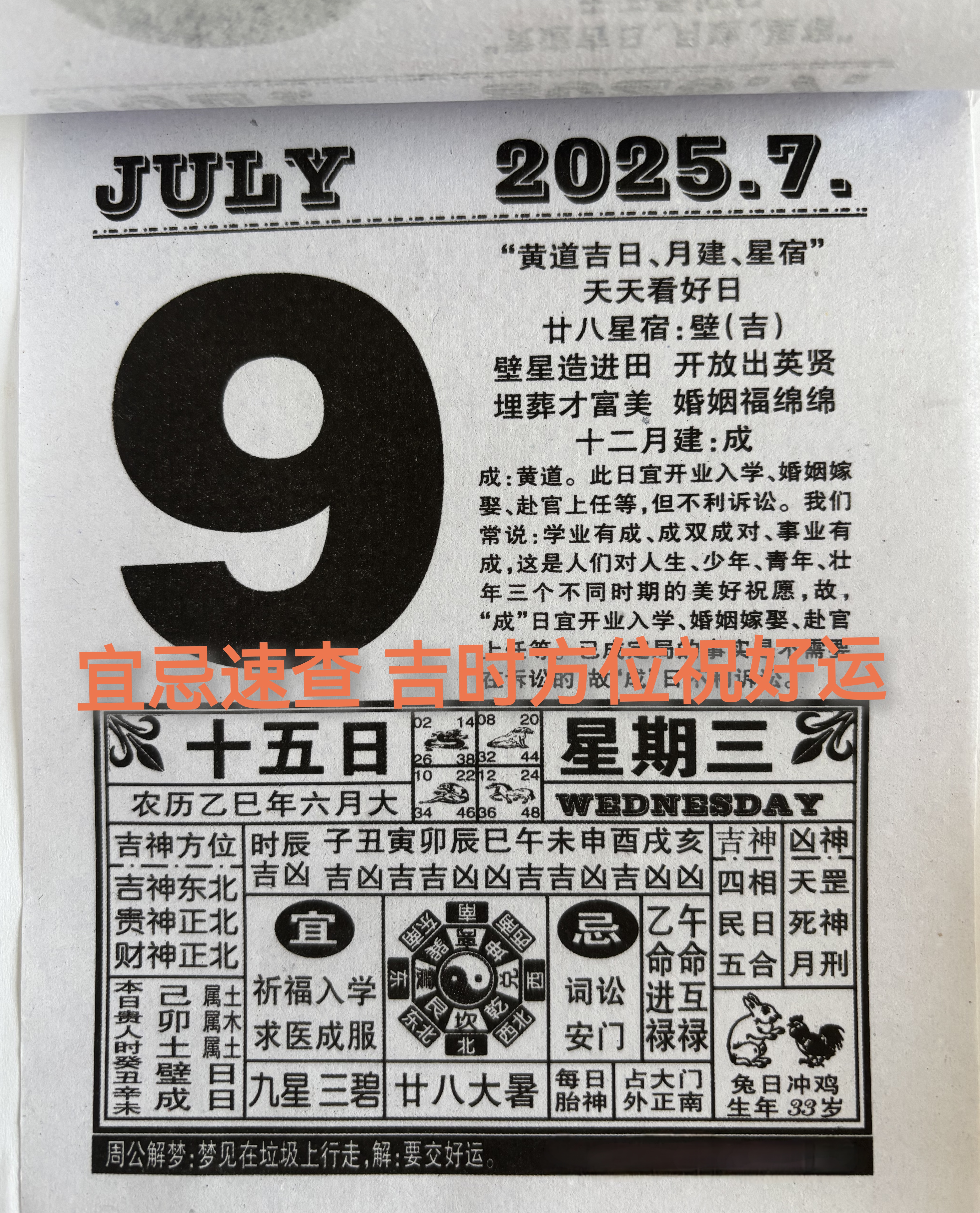 「2014年7月日历」〃2014年6月日历表-第3张图片