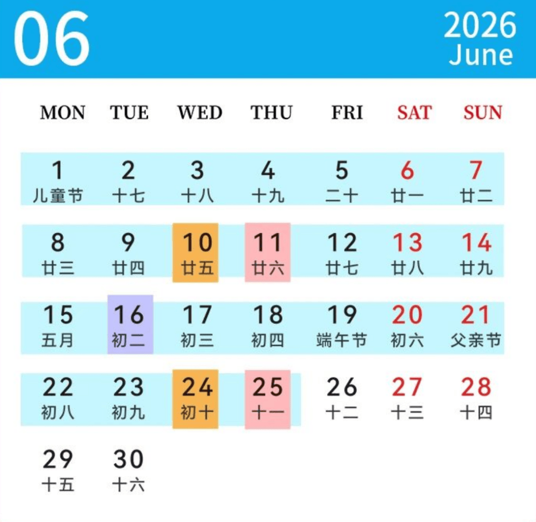 「2014年7月日历」〃2014年6月日历表-第2张图片