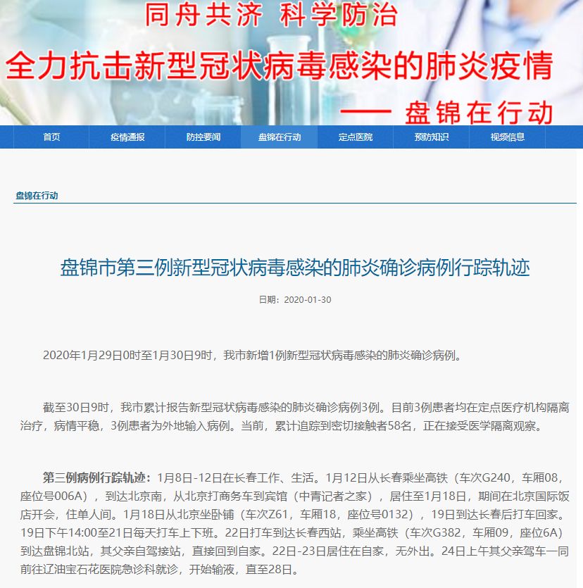 北京累计报告70例︰(北京累计参保十年)-第2张图片