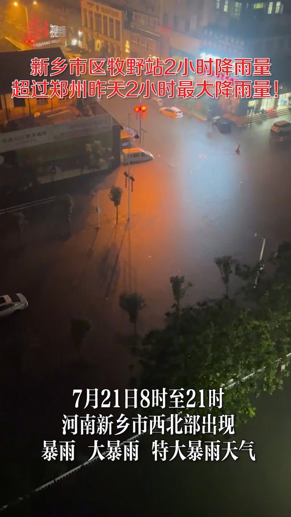 河南新乡疫情最新消息,河南新乡最新消息今天视频-第3张图片