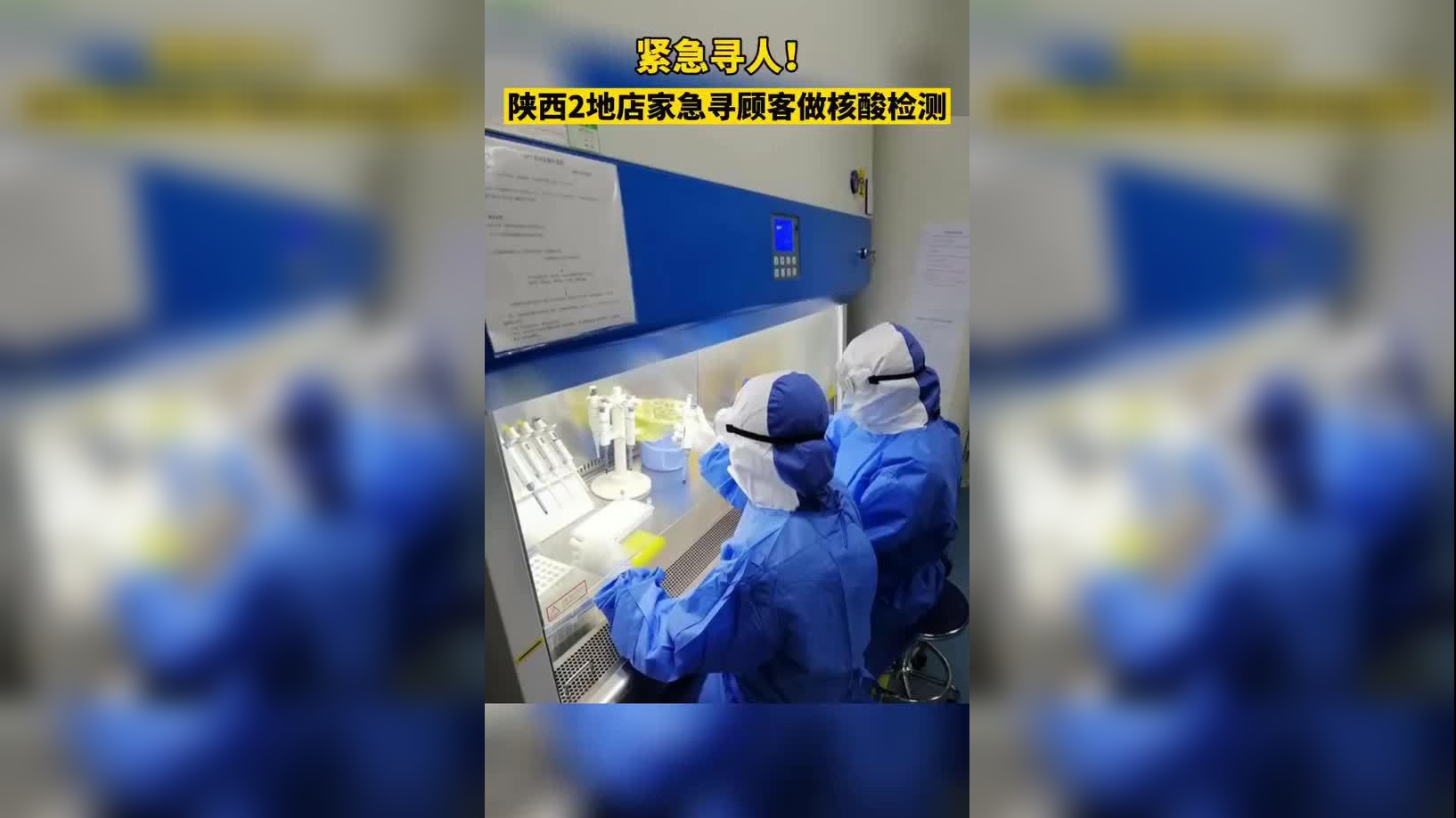 “现在去北京需要核酸检测吗” 现在去天津还需要做核酸检测吗？-第2张图片