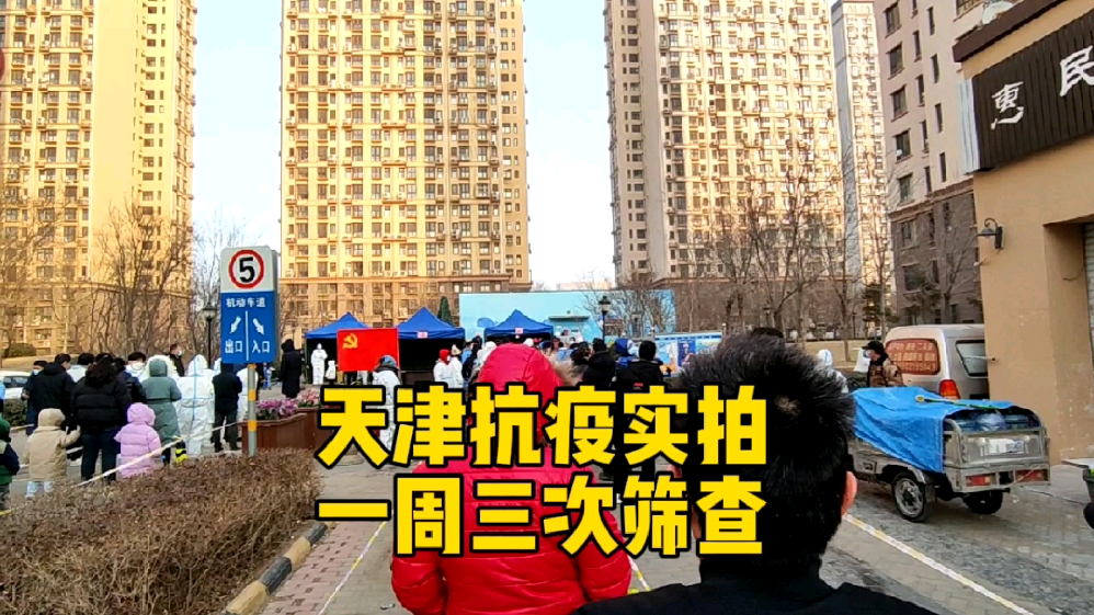 “现在去北京需要核酸检测吗	” 现在去天津还需要做核酸检测吗？-第3张图片
