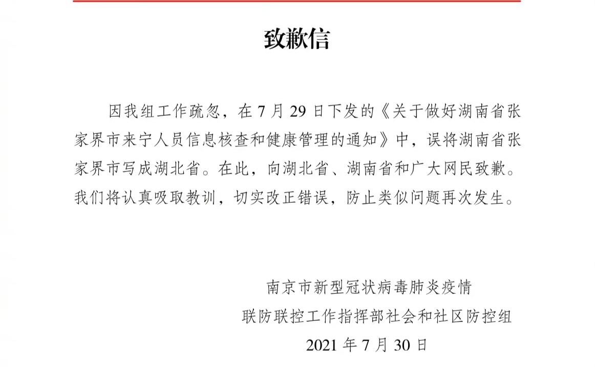 中国江苏疫情最新消息.中国2026疫情最新消息今天-第2张图片