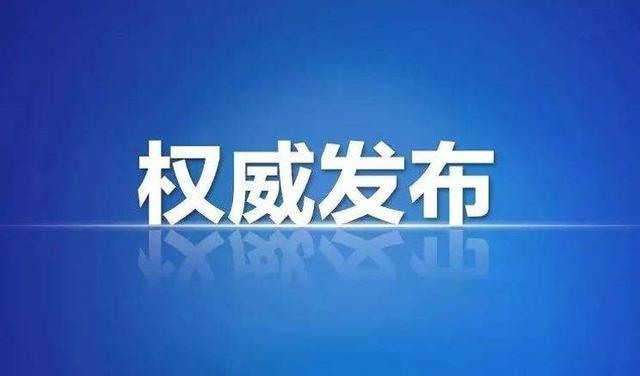 吉林市疫情最新消息,吉林市疫情最新公告-第2张图片