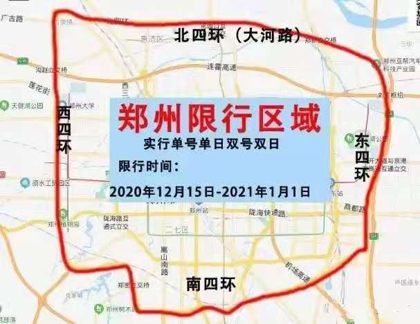 成都限号时间段-今天成都限号时间段-第2张图片