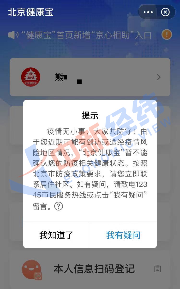 北京疫情中风险区域︰(北京疫情中风险区域查询)-第3张图片