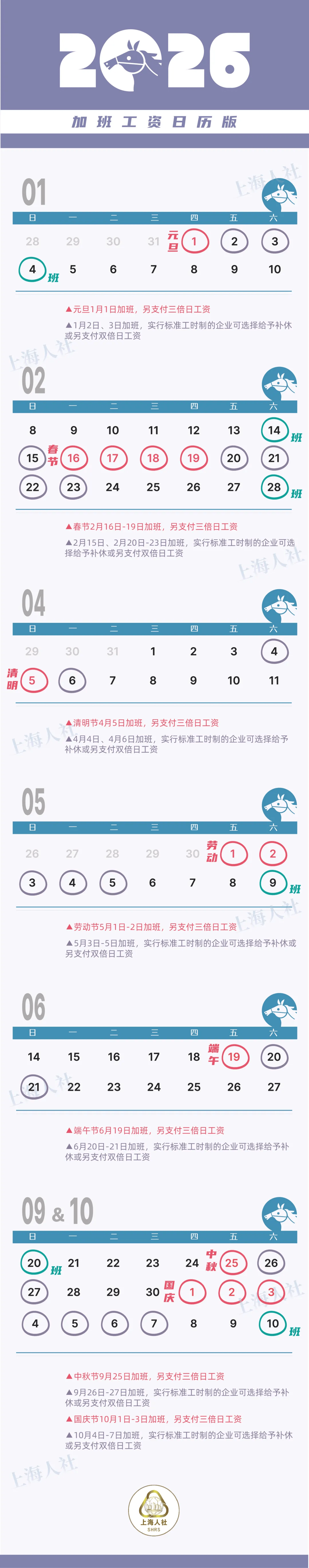 春节放几天假.二七年春节放几天假-第2张图片