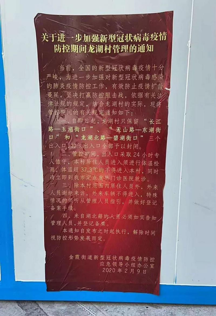 北京疫情进出京最新规定.北京疫情封闭管理是什么时候-第2张图片